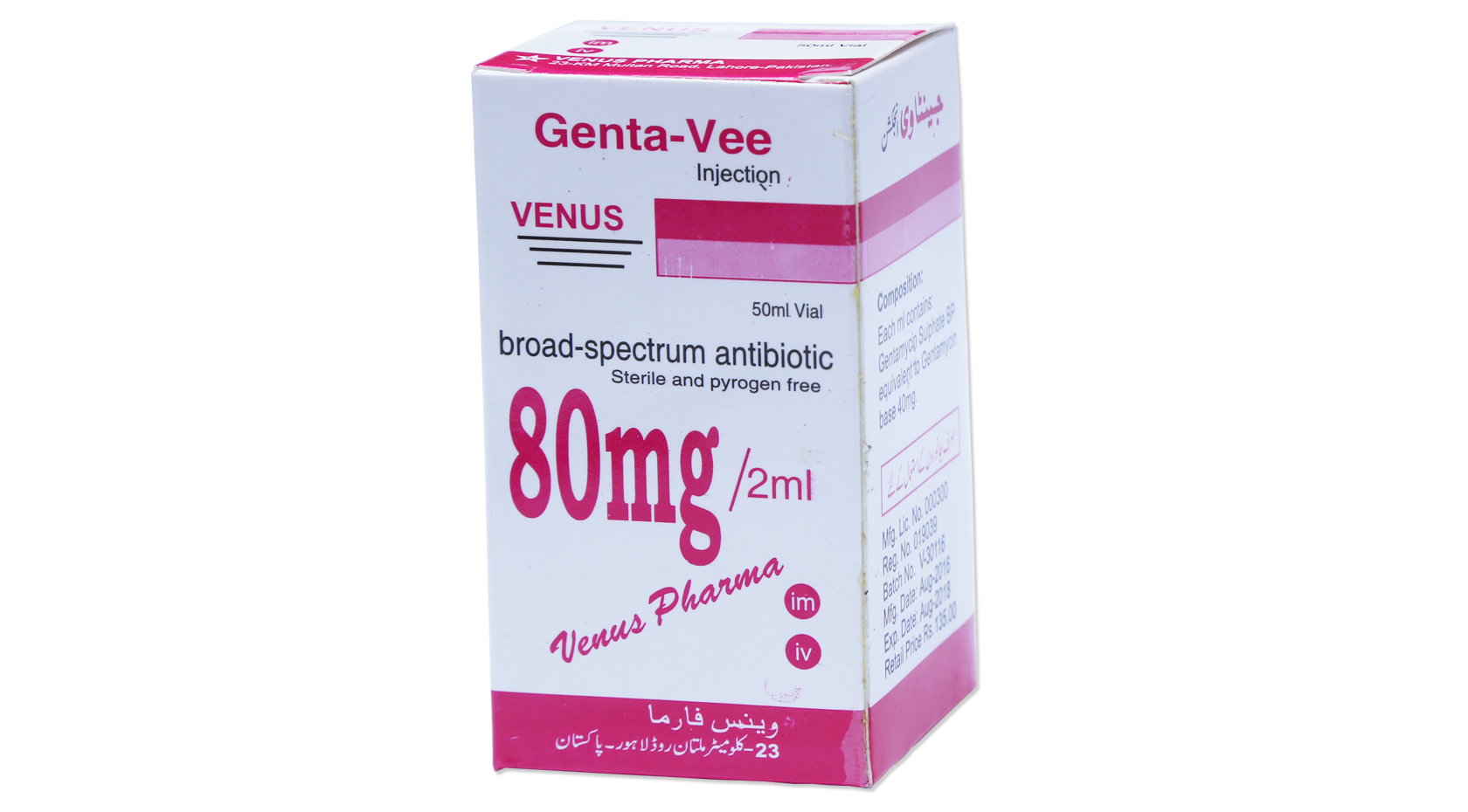 genta_vee_inj